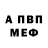 МЕТАМФЕТАМИН пудра I kLev