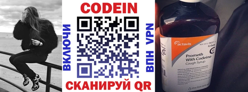 Codein Purple Drank  Калининец 