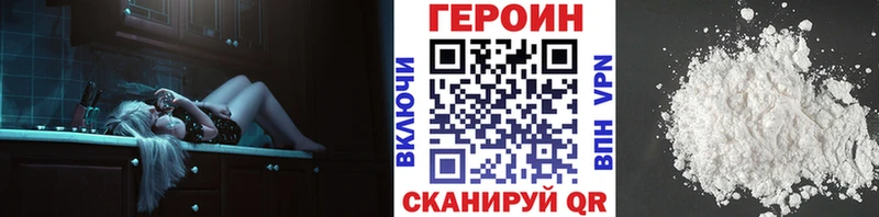 Героин Афган  купить наркоту  Калининец 
