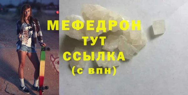 мдма Бородино