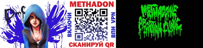 мега маркетплейс  Калининец  Метадон VHQ 